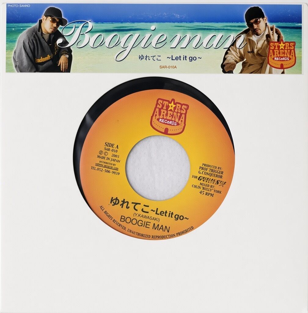WARNING / CHOSEN LEE （Chozen Lee）7inch | 噂のレゲエ倉庫