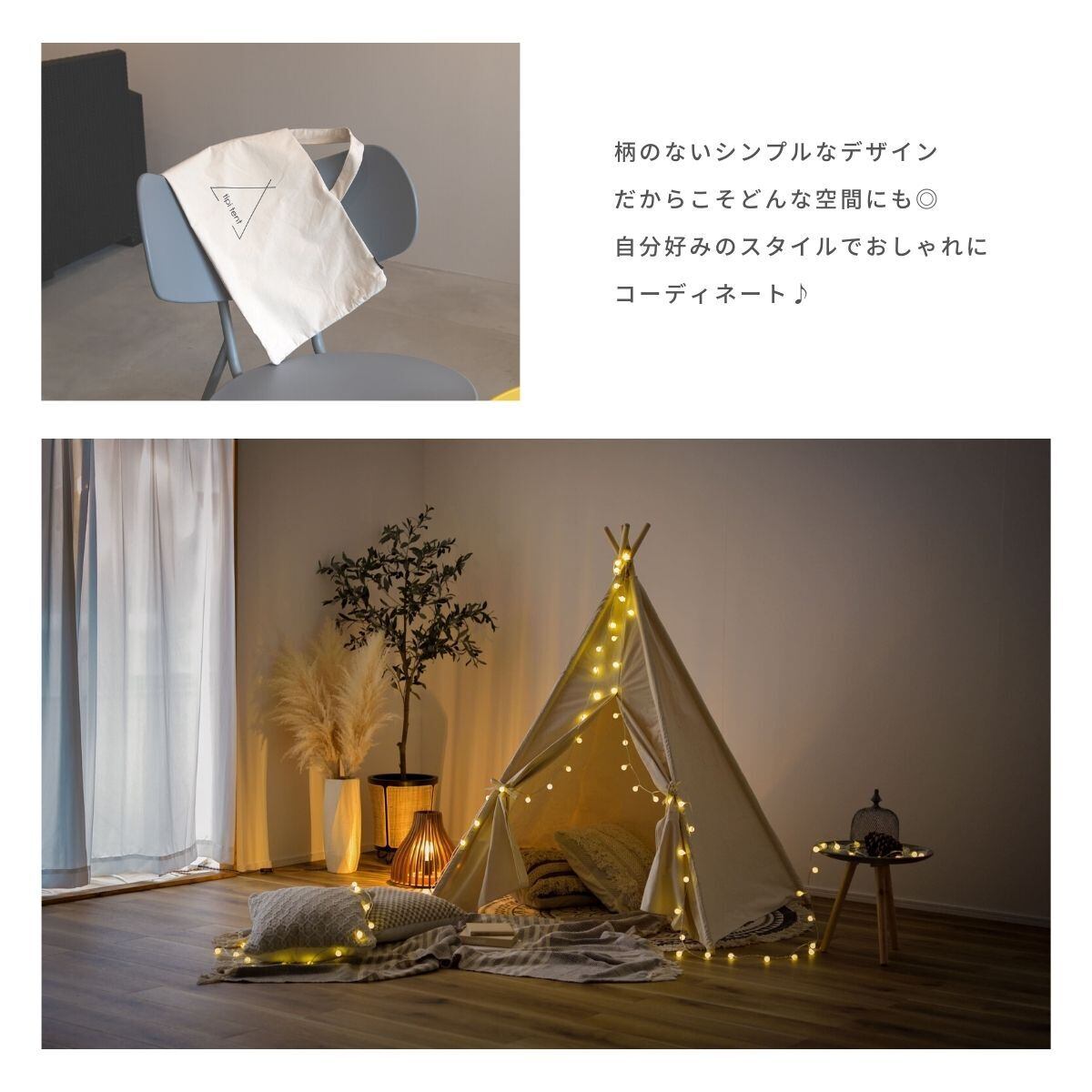 Tipi Tent - ティピーテント - | エクステリア＆生活雑貨店 CENO