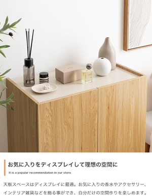 キャビネット バイカラー 幅70cm