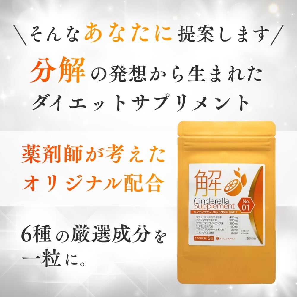 Unicel ダイエットサプリ ダイエットサプリ ブラックジンジャー アフリカマンゴノキ ブラッド