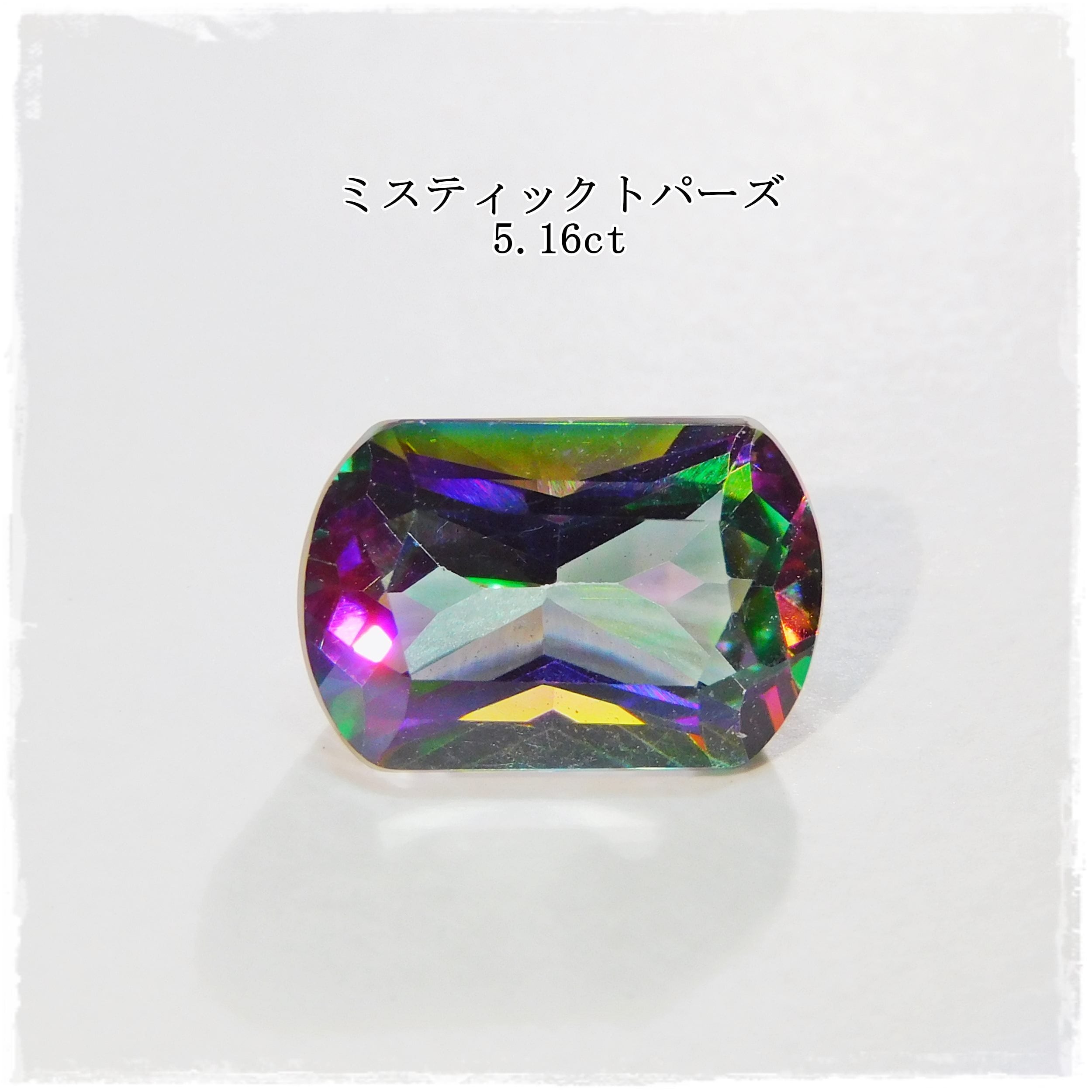 ミスティックトパーズ　5.16ct