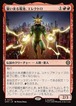 MTG《襲い来る電池、エレクトロ/Electro, Assaulting Battery(SPM)》日本語
