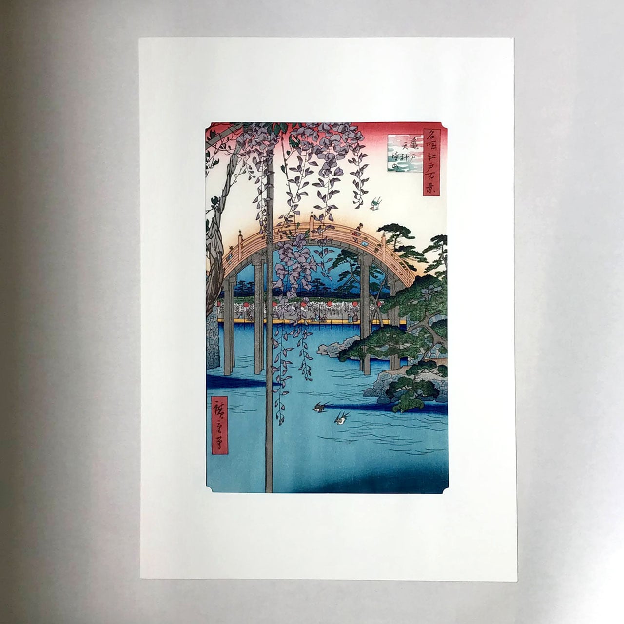 東京伝統木版画工芸協同組合 歌川広重 江戸百景 [亀戸天神境内] | 杜間