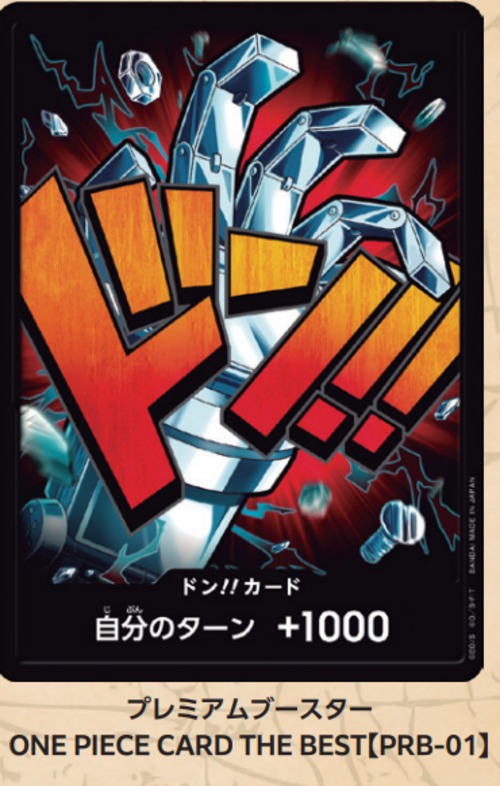 ドンカード（キッド・ノーマル）