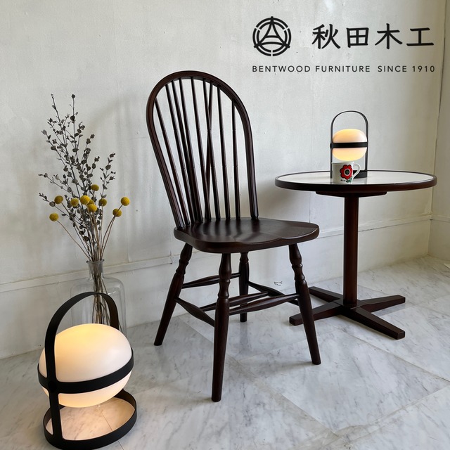 秋田木工 AKIMOKU ダイニングチェア ウィンザーチェア NO.500 ブナ材 ウォールナット色 カフェチェア 木製椅子 曲木家具