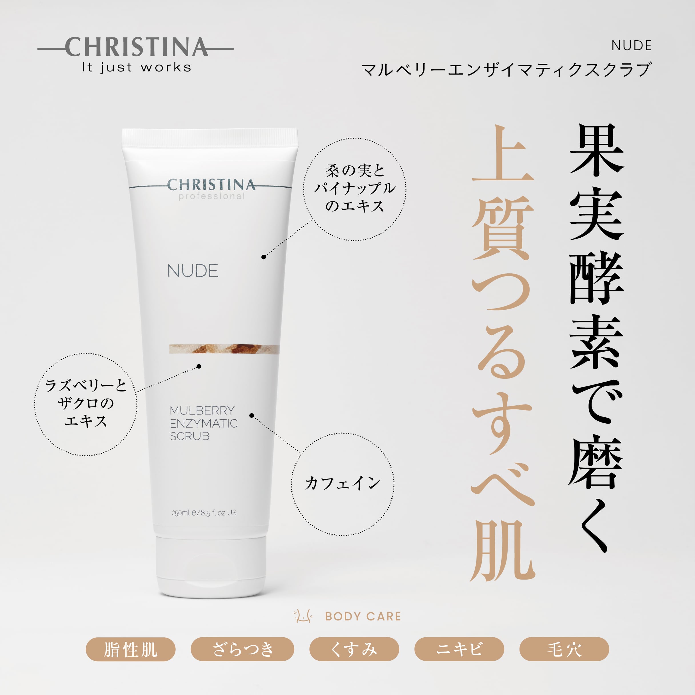 MCCOY】ノンFミネラルソーク | BEAUTE SHOP