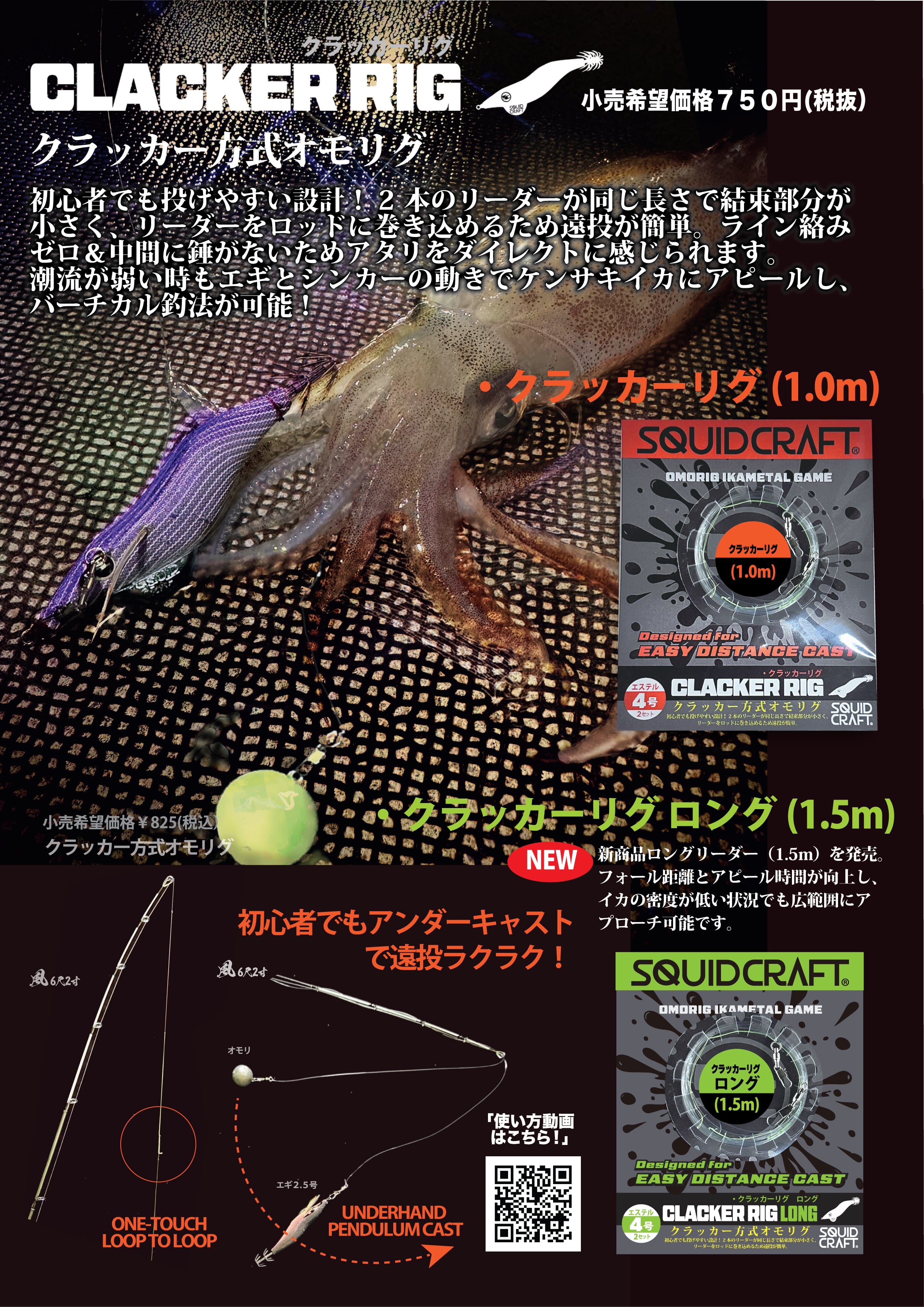 SQUID CRAFT スタジアムジャケット（THIRTY FOUR） 34plus