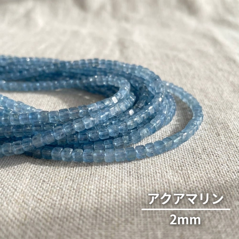 アクアマリン キューブ 天然色 青 2㎜ 超特売 原価2200 | K0056