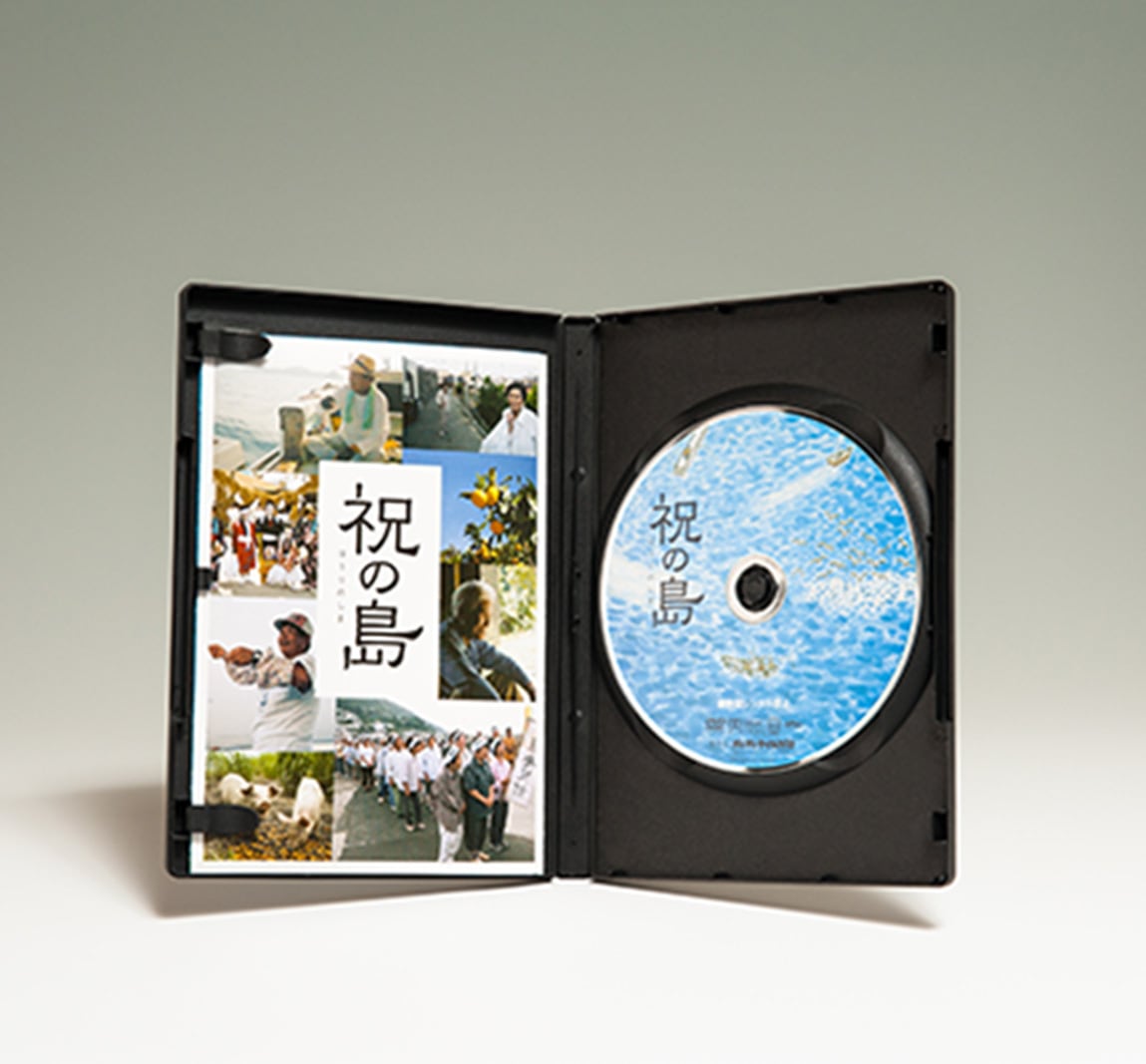 映画『祝の島』DVD | yashihofilms