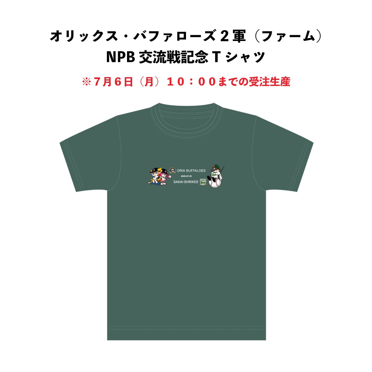 アパレル | 堺シュライクス OFFICIAL WEB SHOP