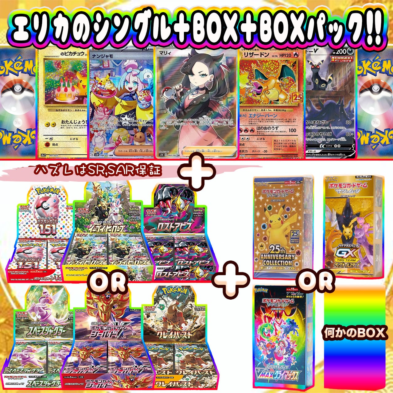 ポケカ】エリカのイーブイヒーローズかロストアビス確定 超激アツBOX