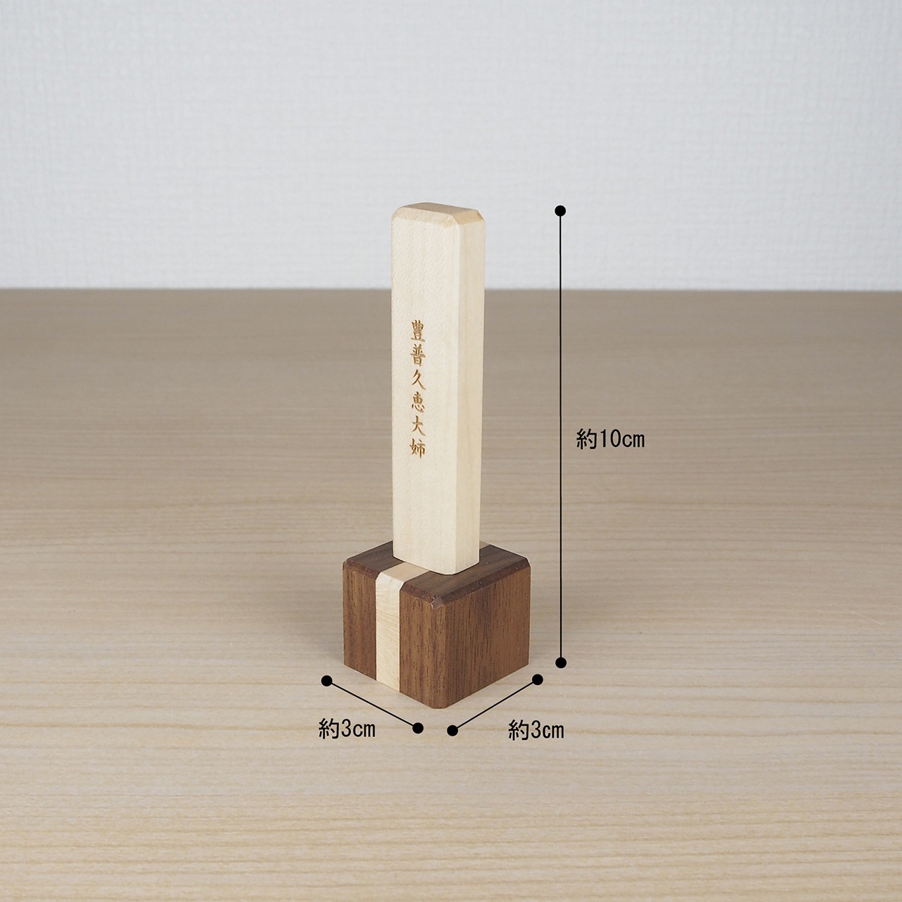 Atelier Alt muku立札(C)台座ツートン