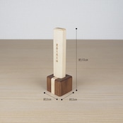 Atelier Alt muku立札(C)台座ツートン