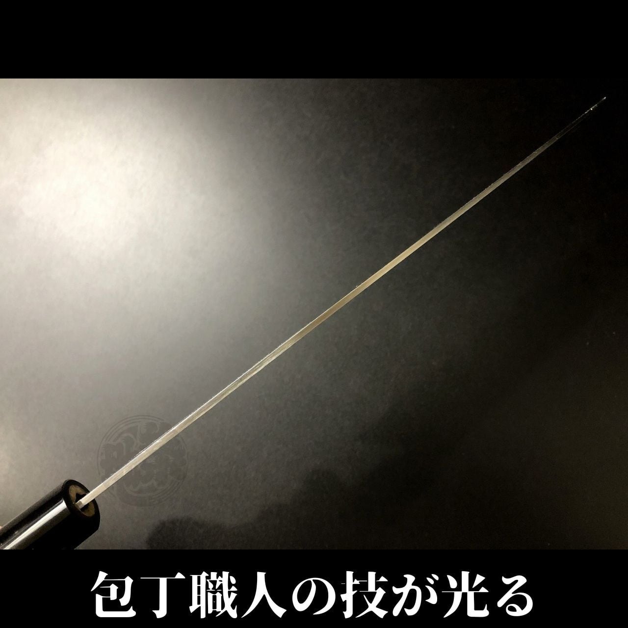 有次最上YFB牛刀 洋包丁(牛刀・鋼) 一覧 | 築地の包丁有次