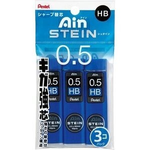 ぺんてる　Ain替え芯シュタイン0.5HB　3個パック