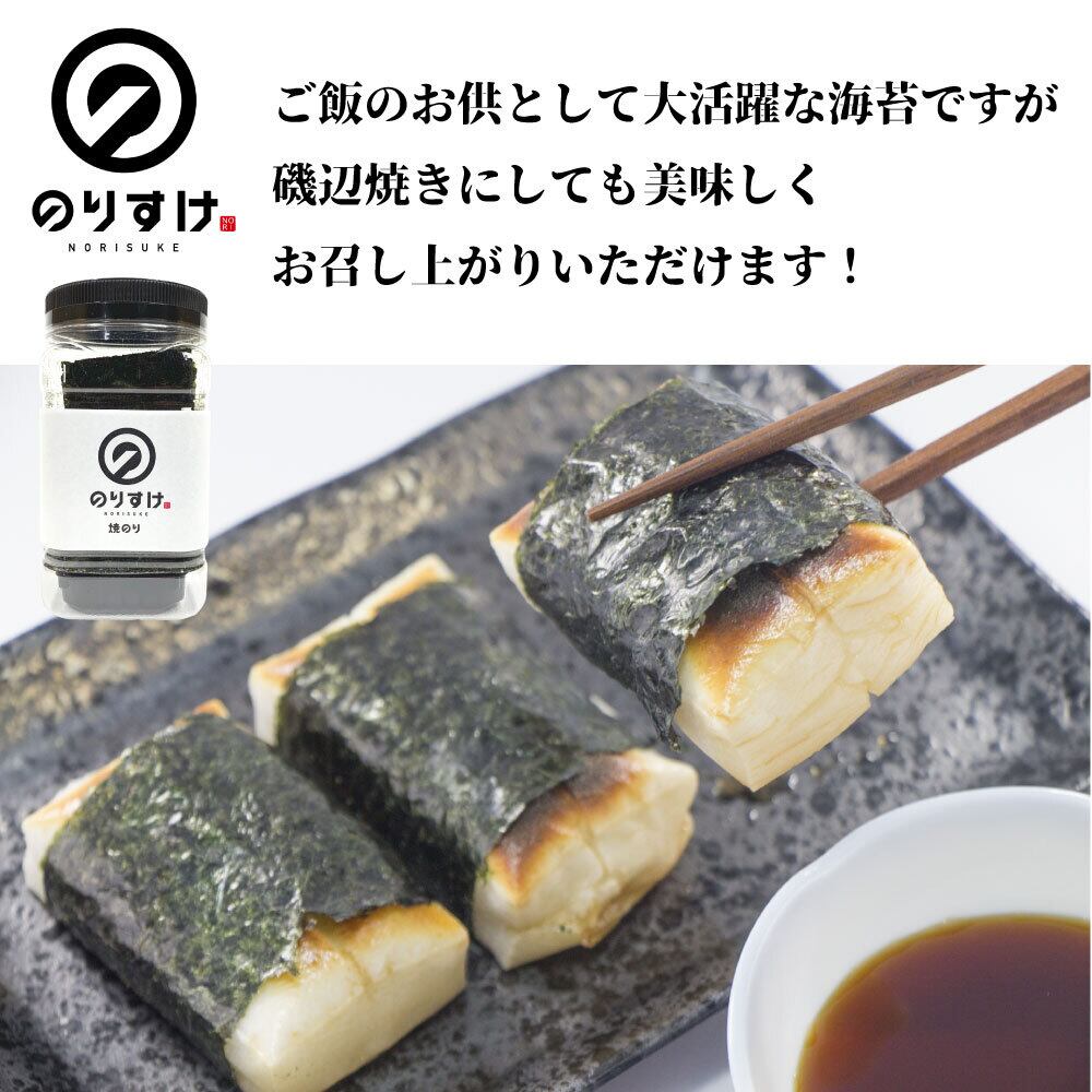 のりすけ のりすけ焼のり卓上8切48枚 | のりすけ