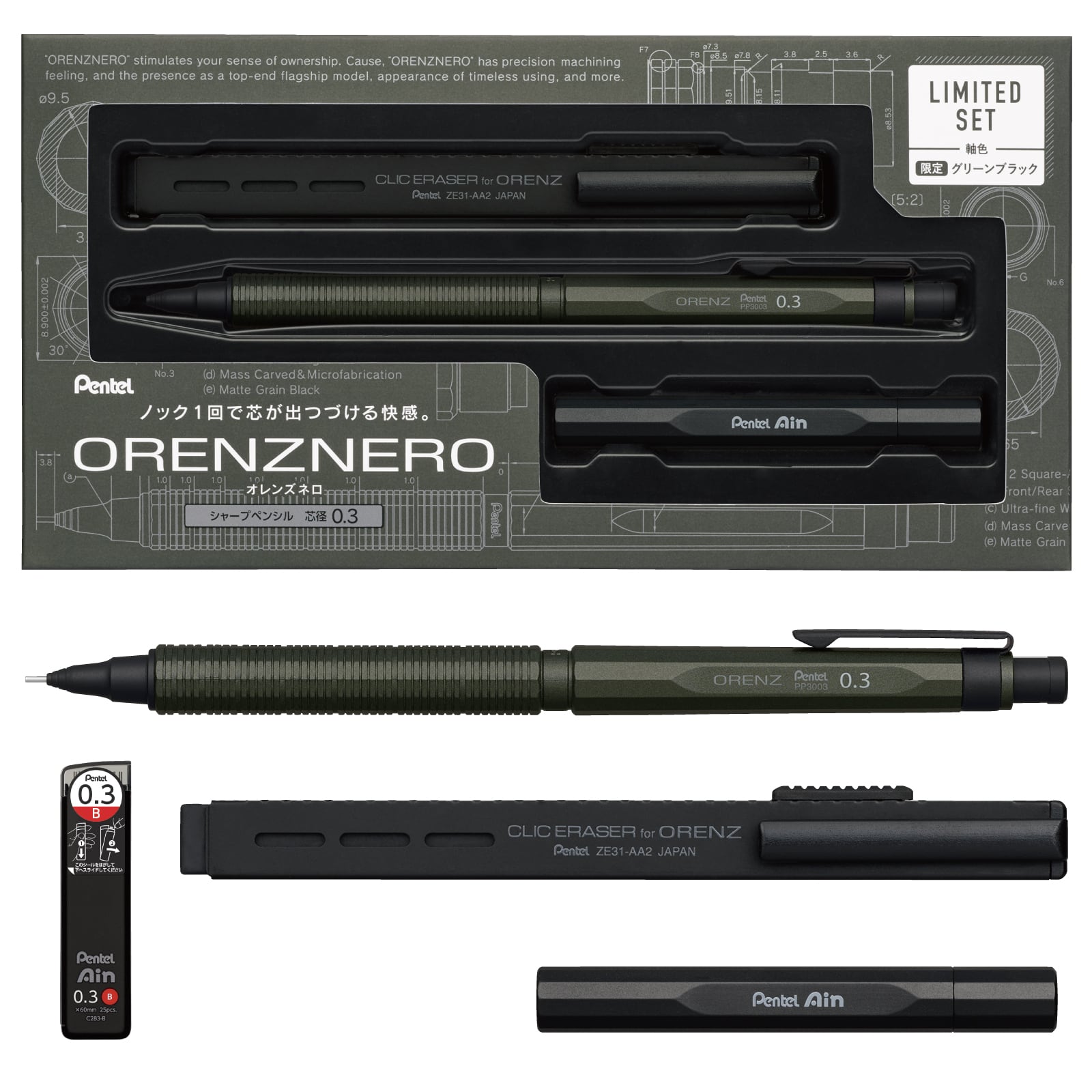 オレンズネロ限定セット 0.3mmグリーンブラック ぺんてる オレンズネロ 限定セット 0.3mm グリーンブラック PP3003