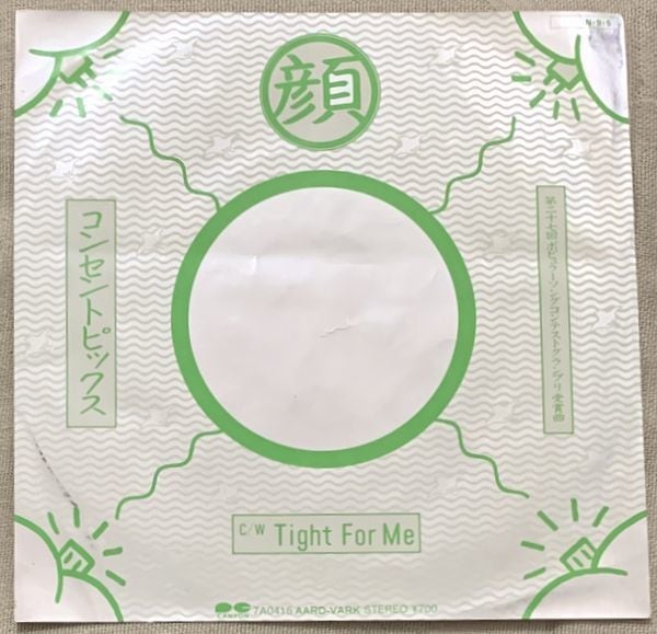 コンセントピックス / 顔 | soul respect records