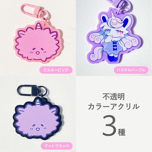 ドーミングカラーアクリルキーホルダー(50set) | UNIFACTORY ユニ