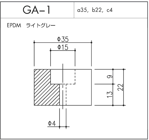 GA-1（EPDM ライトグレー）1個