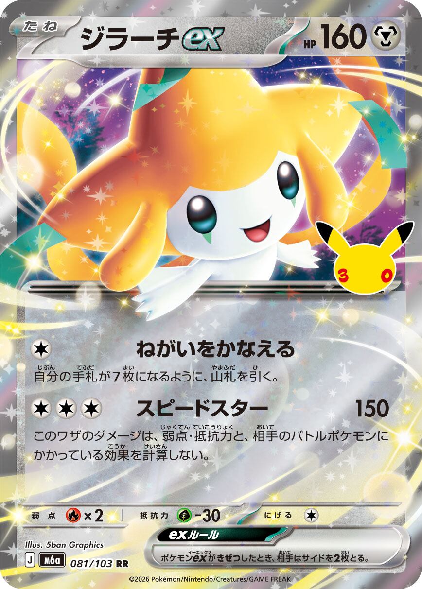 リザードンex SAR SV3 134/108 - | ポケモンカード専門店 Cobalt Cave