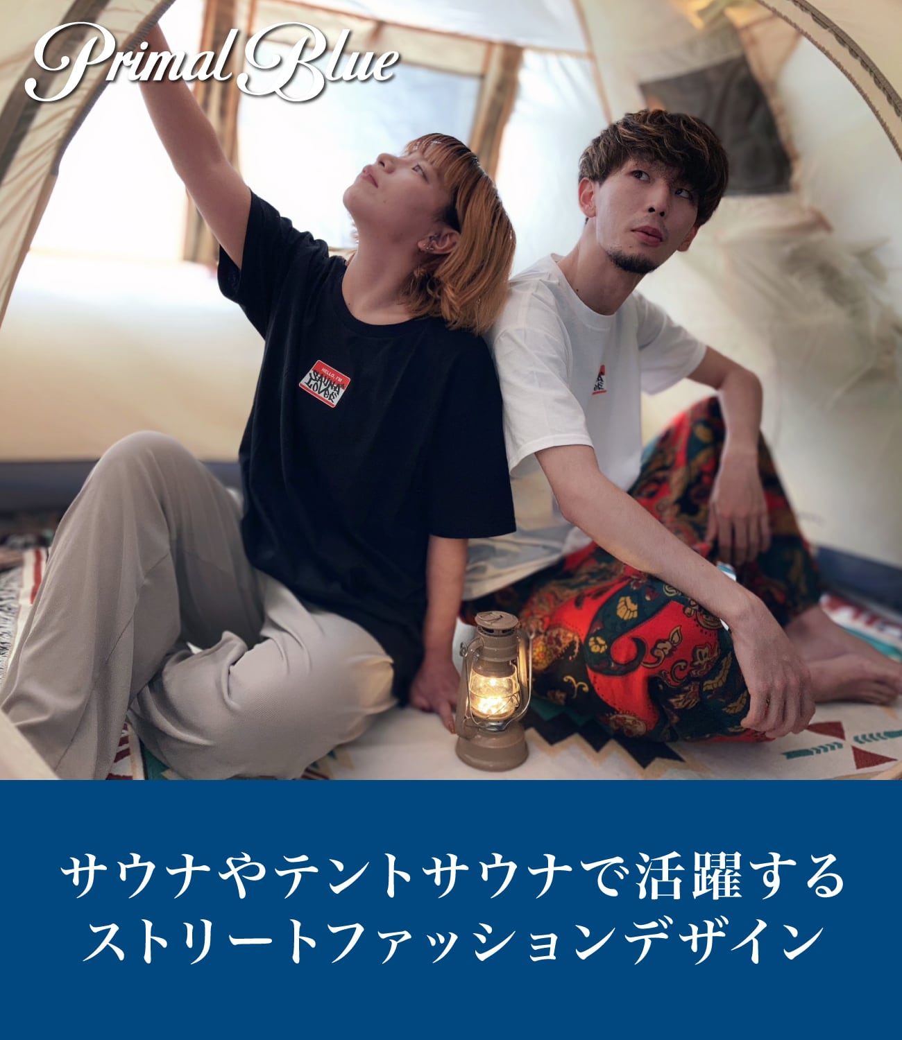 SAUNALOVER Tシャツ （ブラック） | PrimalBlue公式オンラインショップ