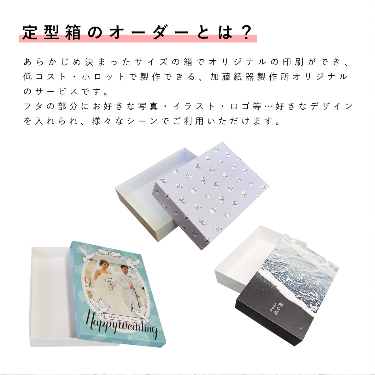 オリジナル定型箱（B5サイズ） | 【TAKEMEKI】~ 3,980円（税込）以上