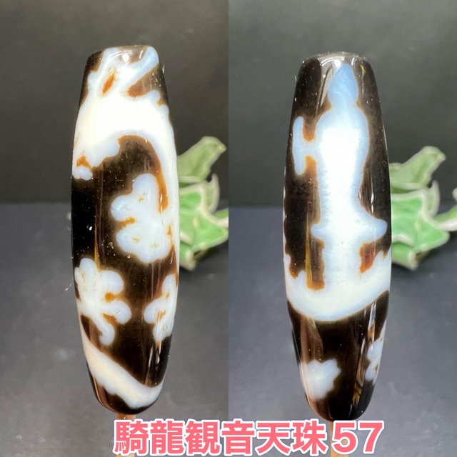 高波動セラミックス／密教☆結界と浄化／勾玉 トゲトゲしく