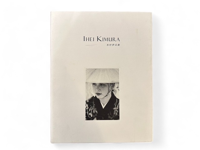 【SA080】昭和を撮る 木村伊兵衛展 図録 / 木村伊兵衛