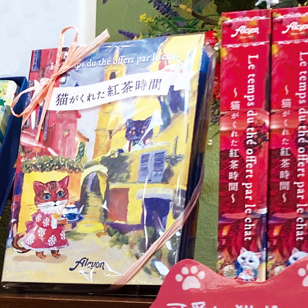 新発売☆猫がくれた紅茶時間【人気フレーバー4種入り Book型ギフト