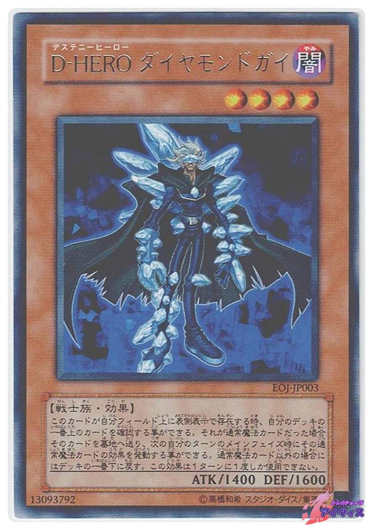 新着商品コーナー | トレカショップアイヴィス【遊戯王シングル販売】