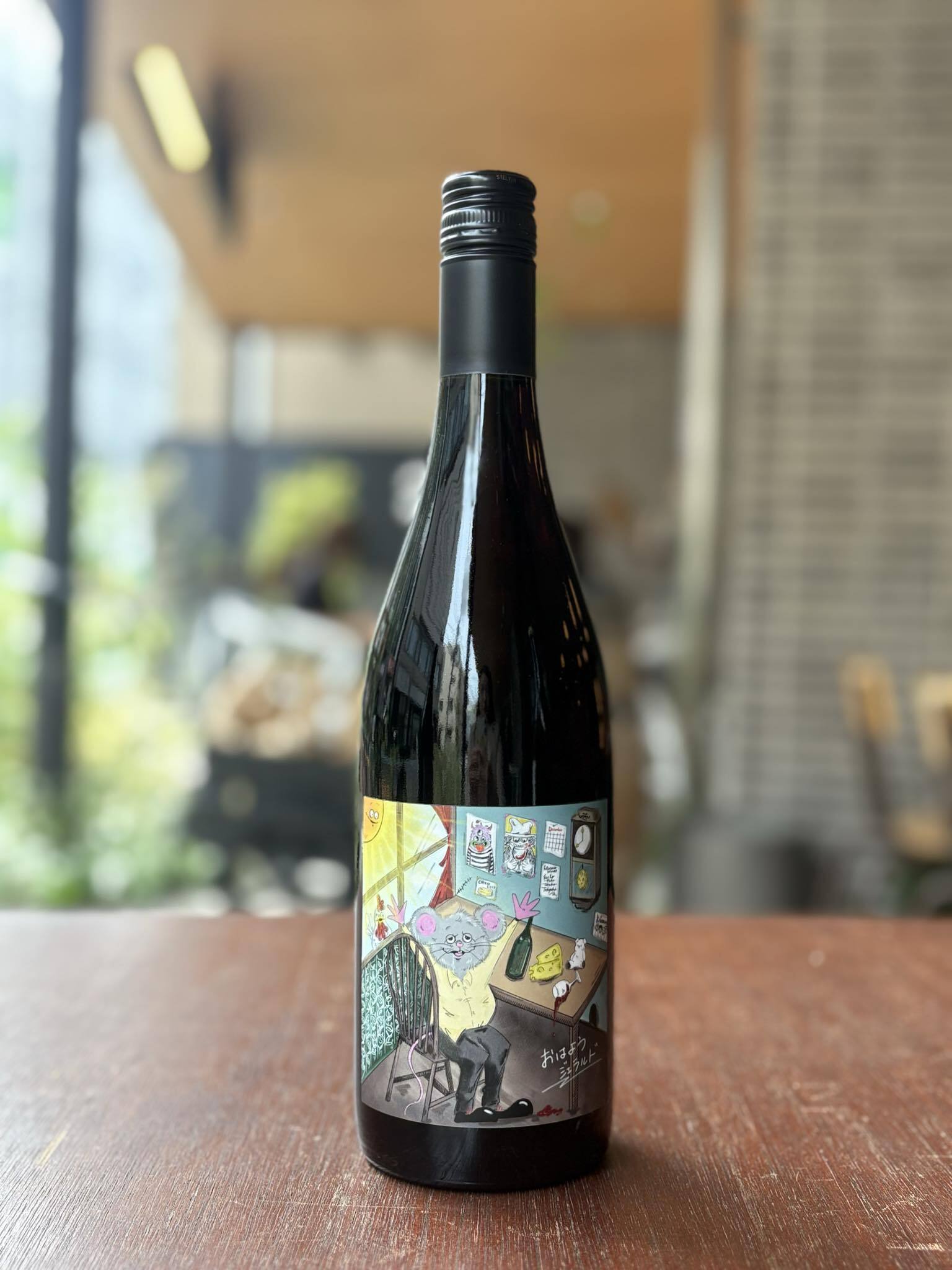 2024 おはようジェラルド( ROUGE ) / KIFUTATO WINES【日本・長野】