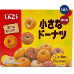 【2セット】しんこう 小さなドーナツ 107g x 8袋