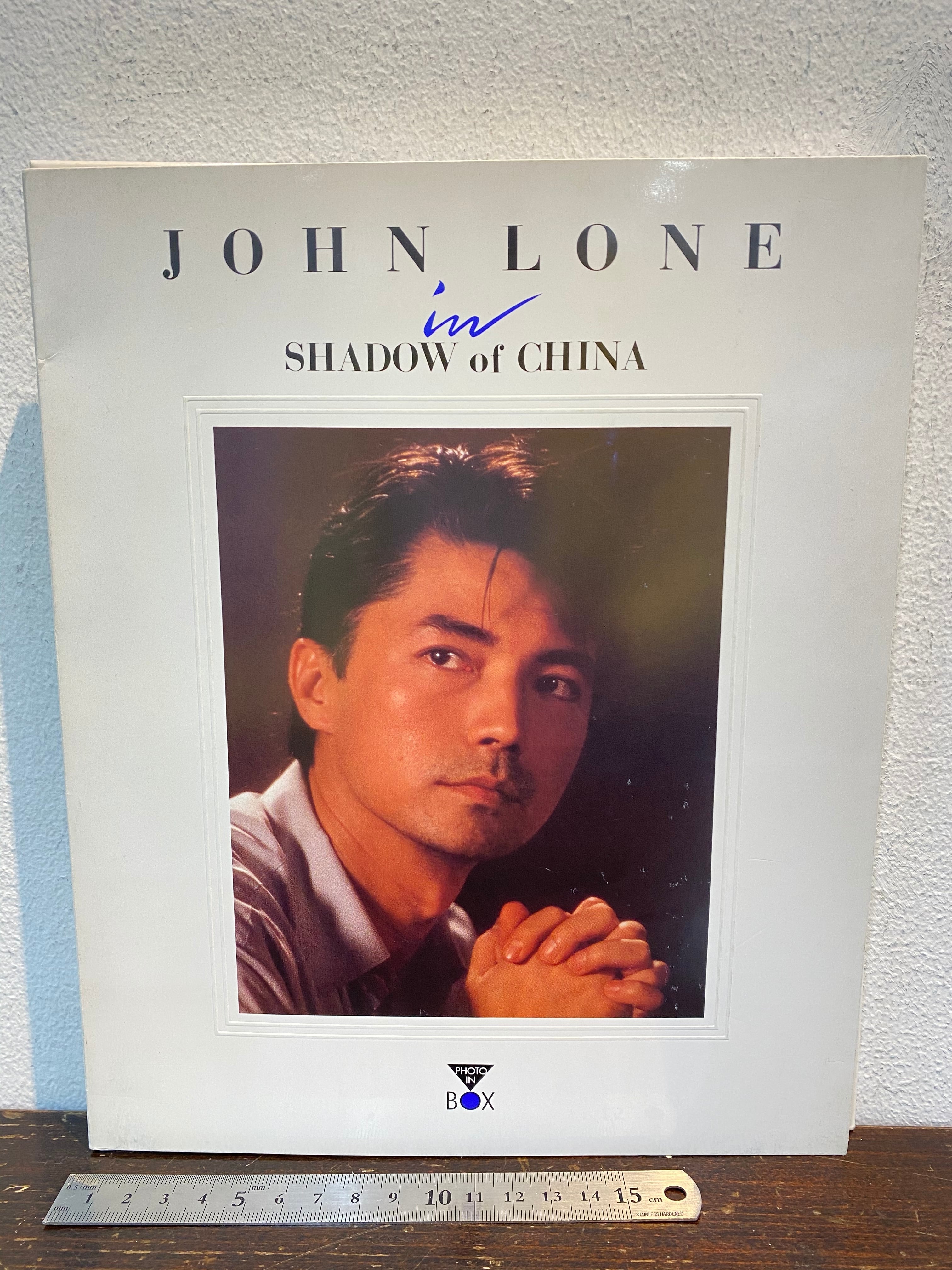 与え ジョン ローン 写真集 John Lone in Shadow of China