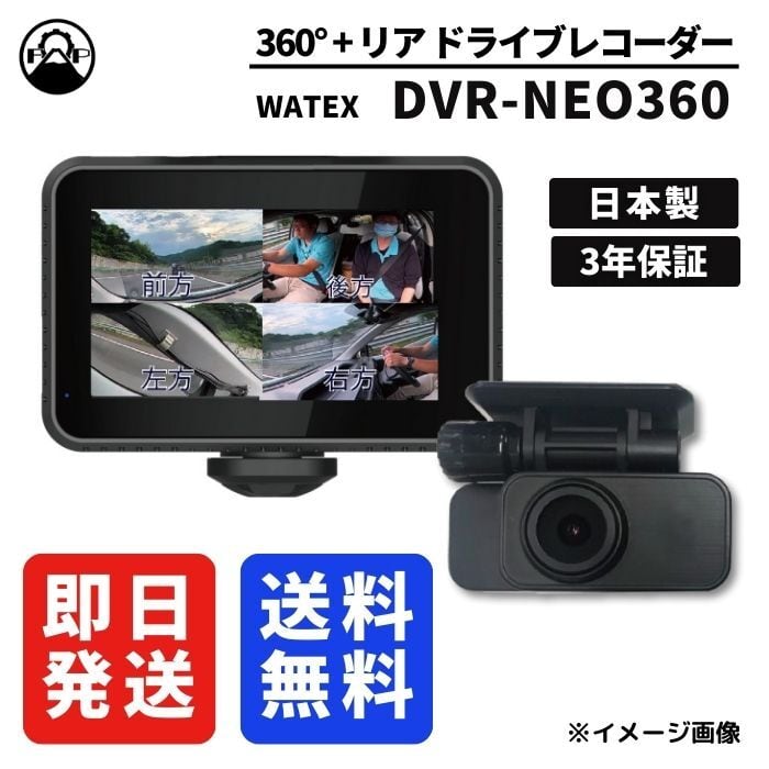 360度撮影ドライブレコーダー Amazon.co.jp: 東京Deco ドライブレコーダー 360度 全方位 4.5インチ