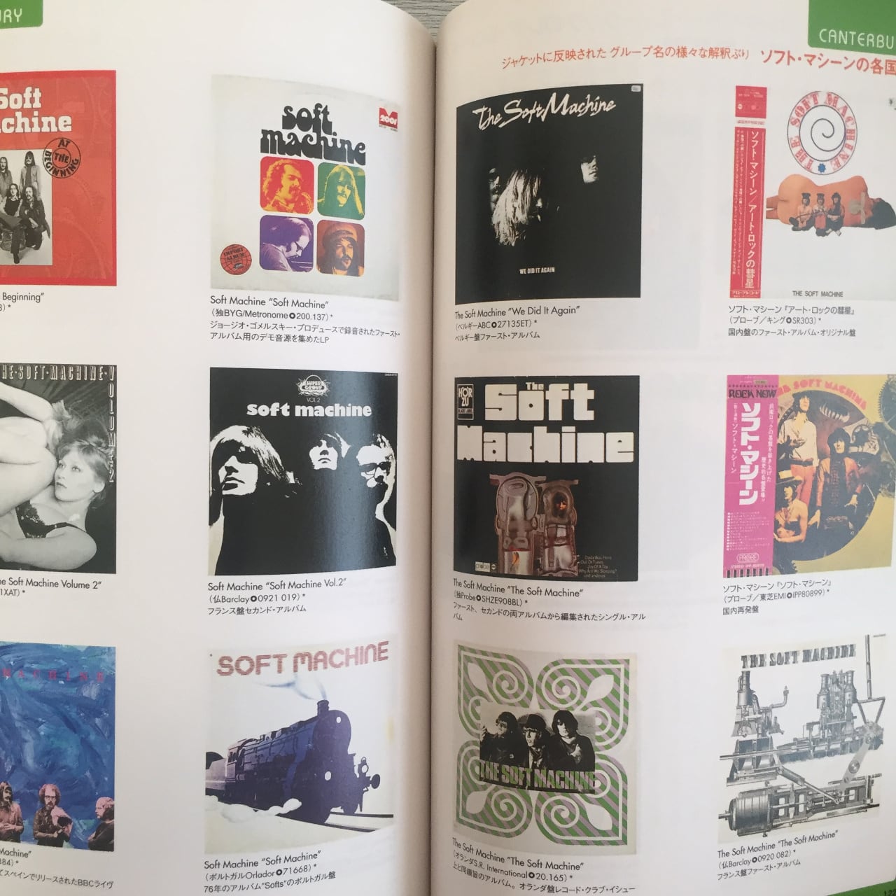 BOOK】レコードコレクターズ2002年3月号 - 特集 カンタベリー