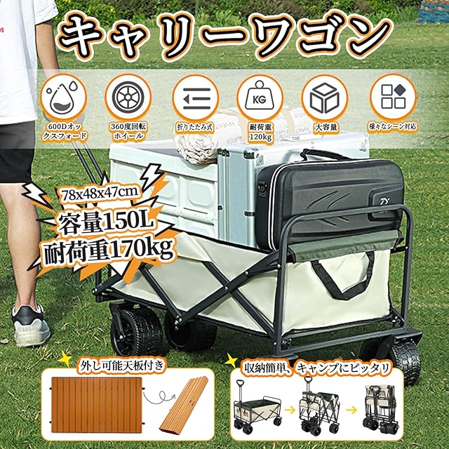 DOD(ディーオーディー) キャリーワゴン ノーマルタイヤ 大容量 150L 耐