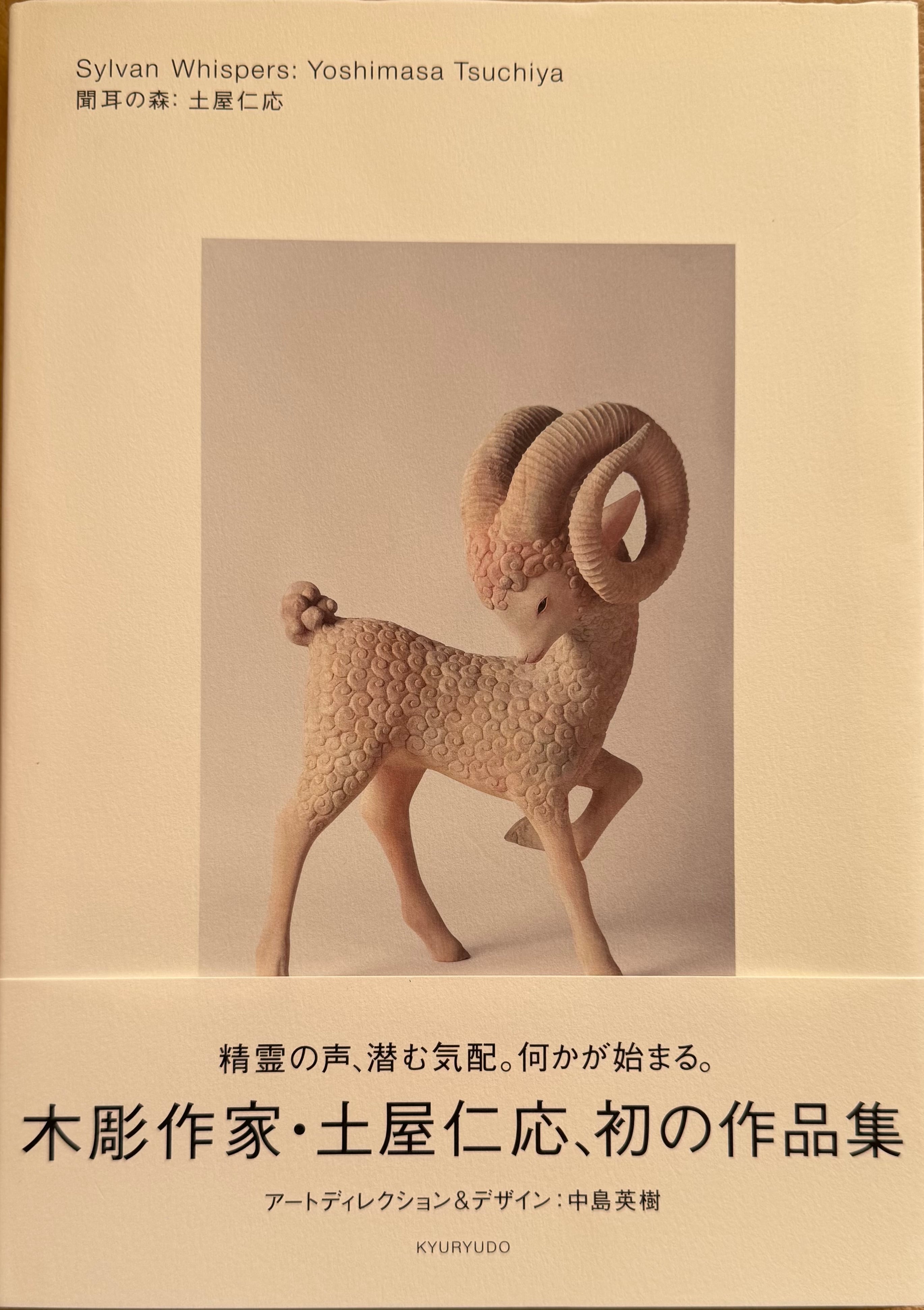 フェルナン・クノップフ作品集 Fernand Khnopff Catalogue de l'oeuvre