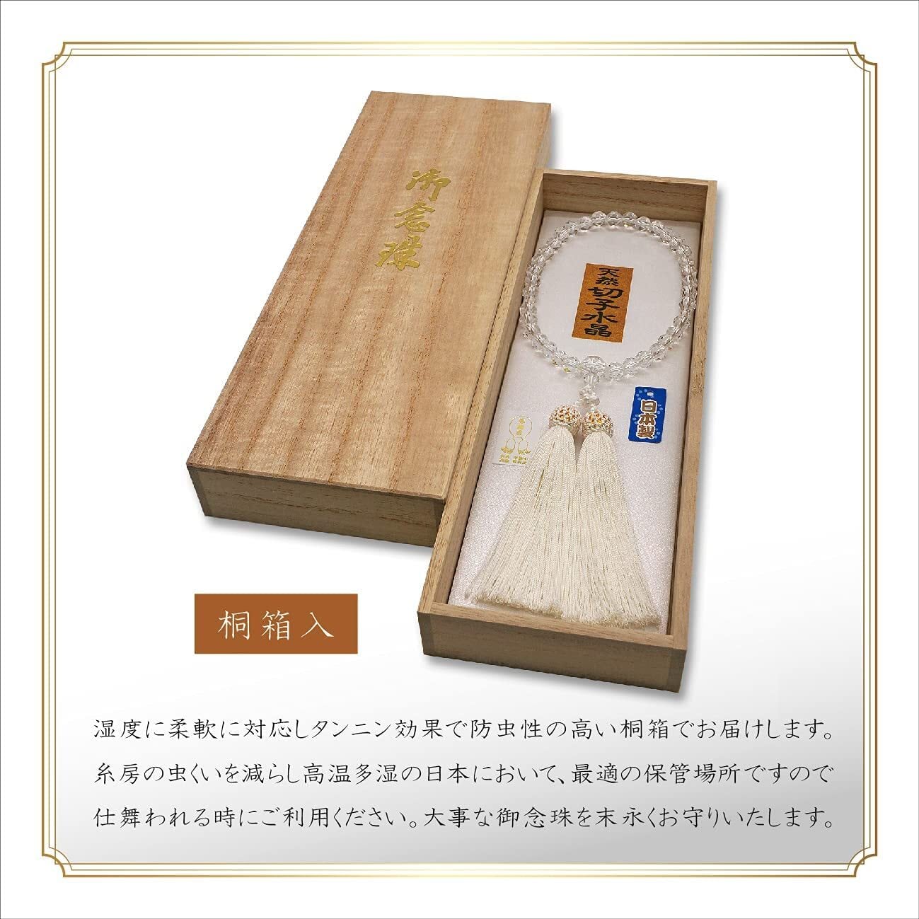 天然水晶（切子） 共仕立 弥勒房 | あさん堂オンラインショップ