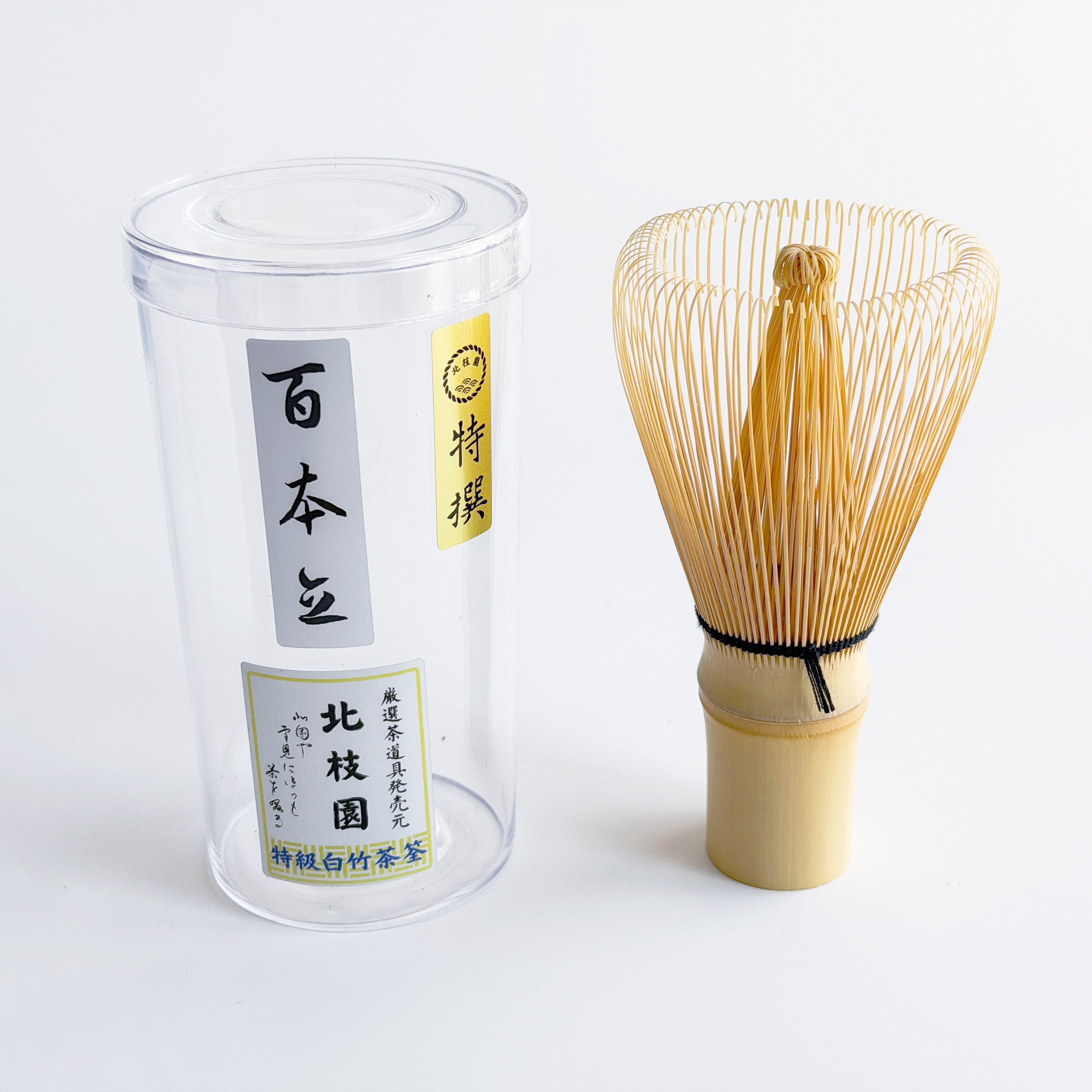 特撰】 茶筅 百本立 白竹 S1-C2 | 北枝園