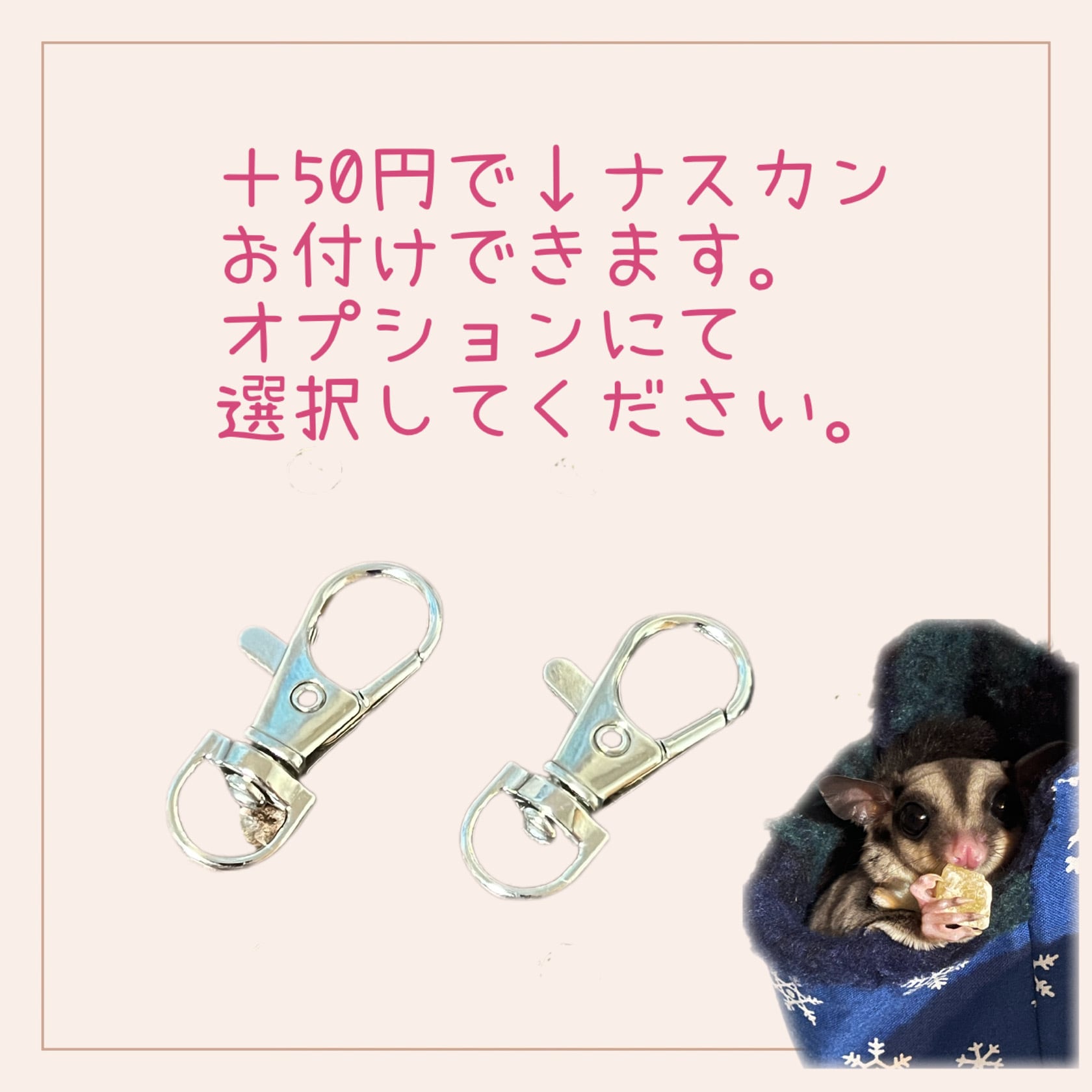 モモンガポーチ☆流れ星 Sサイズ | モモズとわたしのおうち