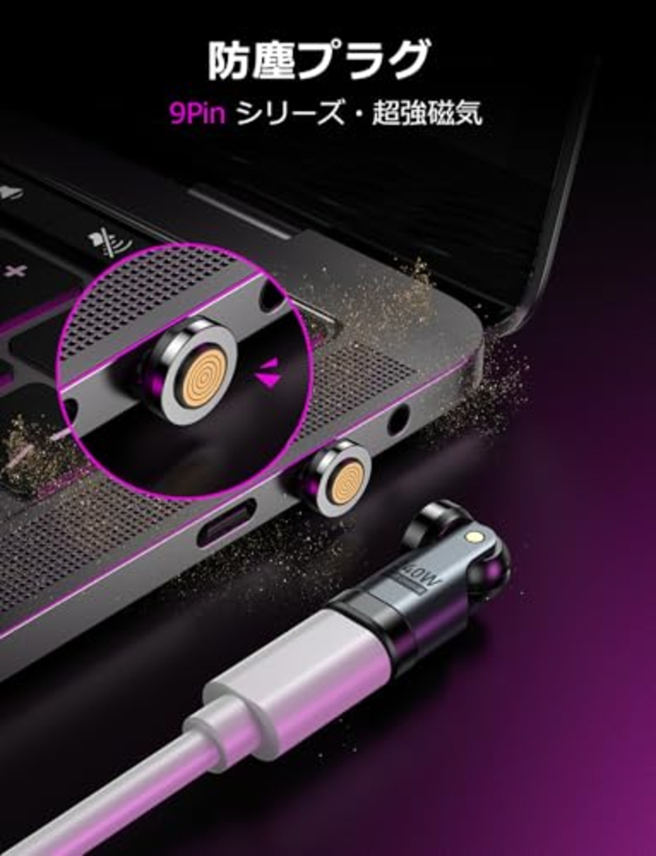 VAFOTON 240W対応 9Pin マグネット USB-C 変換アダプタ 540°回転 Type-C 変換アダプタ 5A超急速充電 データ転送可 Book/Pro/phone/Android等対応 磁石 磁気 防塵 着脱式 (ブラック, 2個セット)