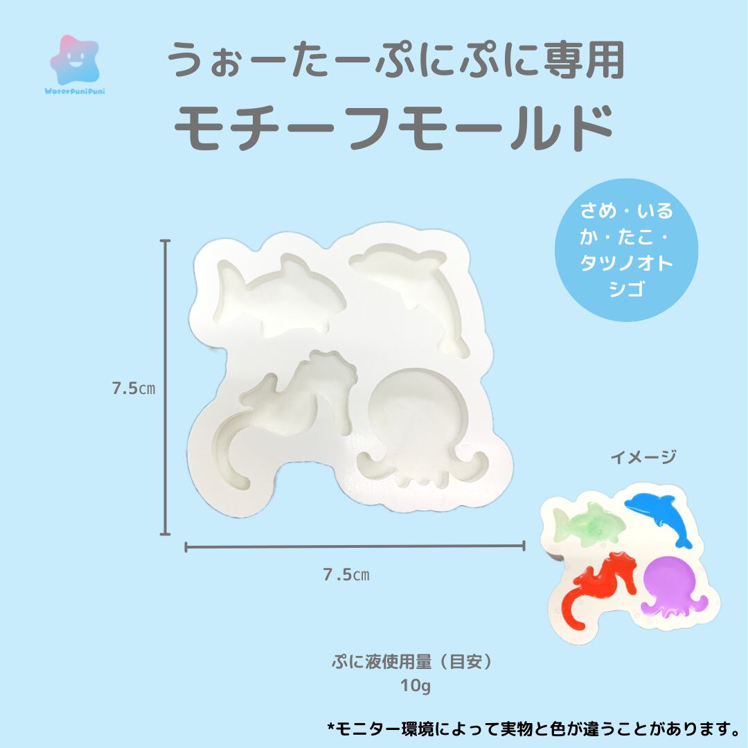 【100円セール】52 専用モールド いるかセット さめ いるか たこ タツノオトシゴ