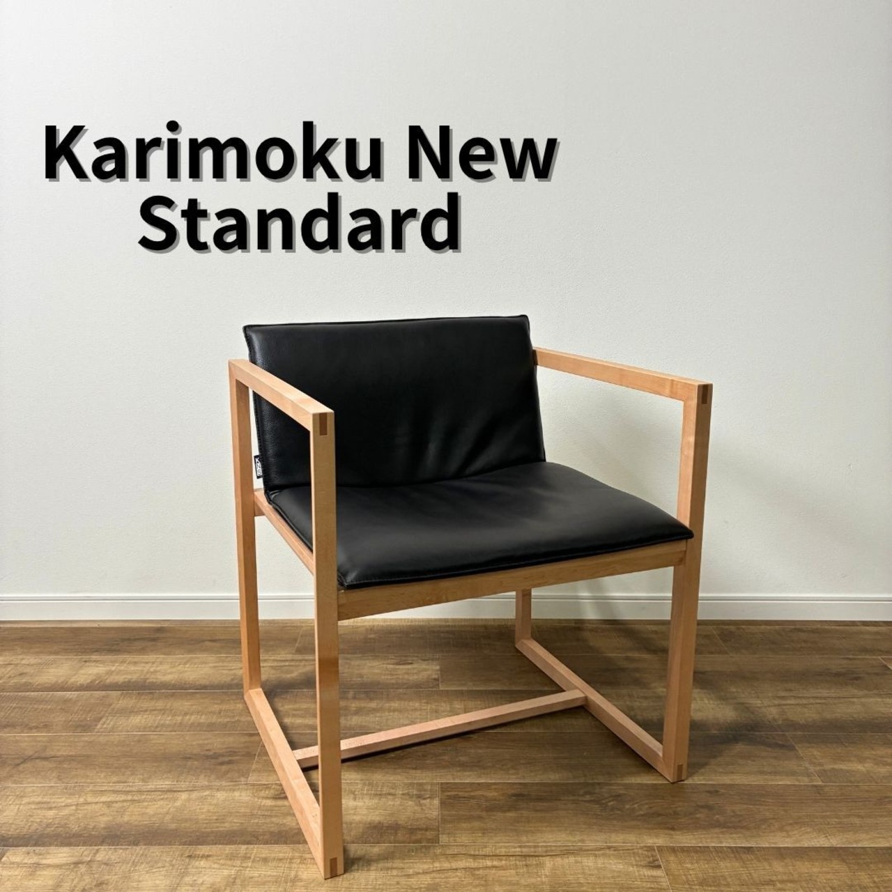 【美品】 KARIMOKU NEW STANDARD REN CLEAR Frame カリモクニュースタンダード レン クリアフレーム ダイニングチェア ナチュラル デザイナーズ家具 イタヤカエデ【中古】【YBサイズ】