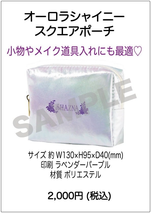SHAZNA 限定BOX 3セット LOVERS STORE