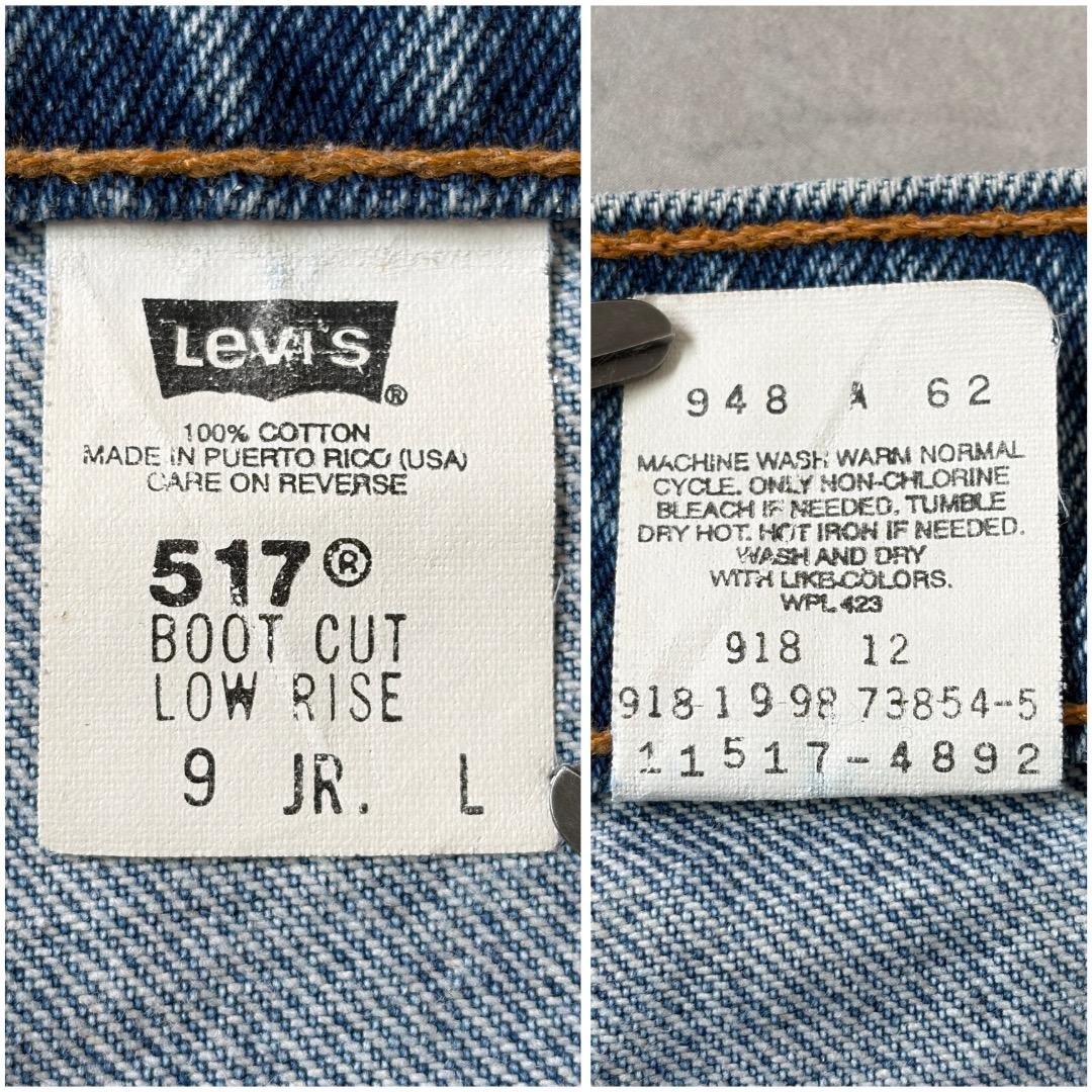 リーバイス517 Levis W31 フレアブーツ 青 古着 90s 22102 | fuufu