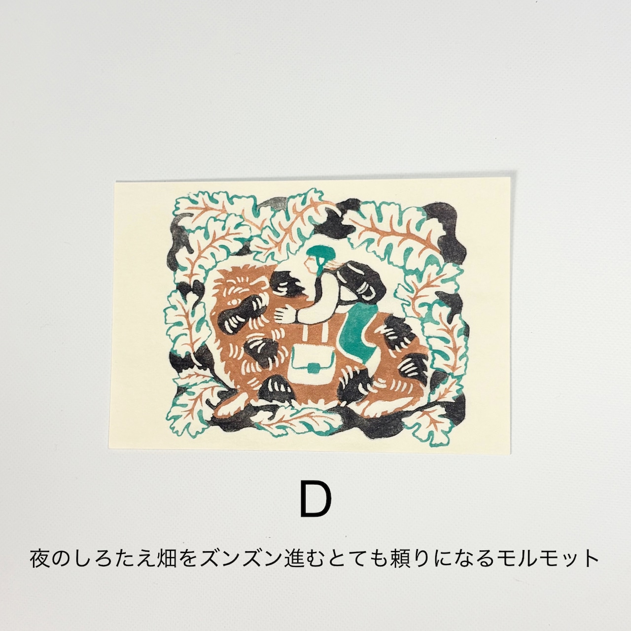 柴田真央 | ポストカード 小・画像5