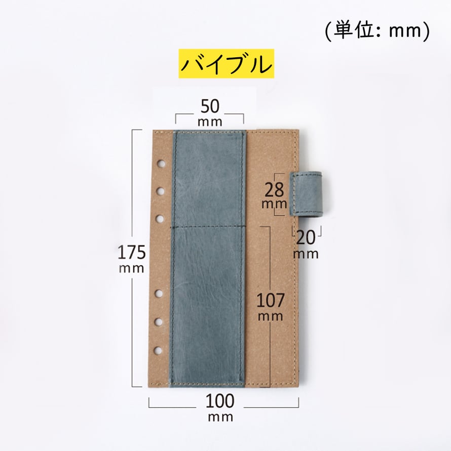 バイブルシステム手帳用アクセサリーリフィル(カスミ)