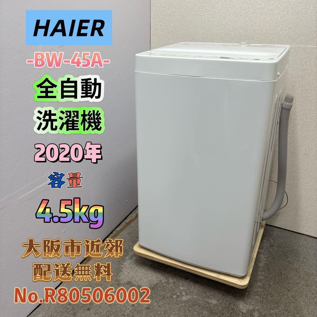 洗濯機 | 関西リサイクル