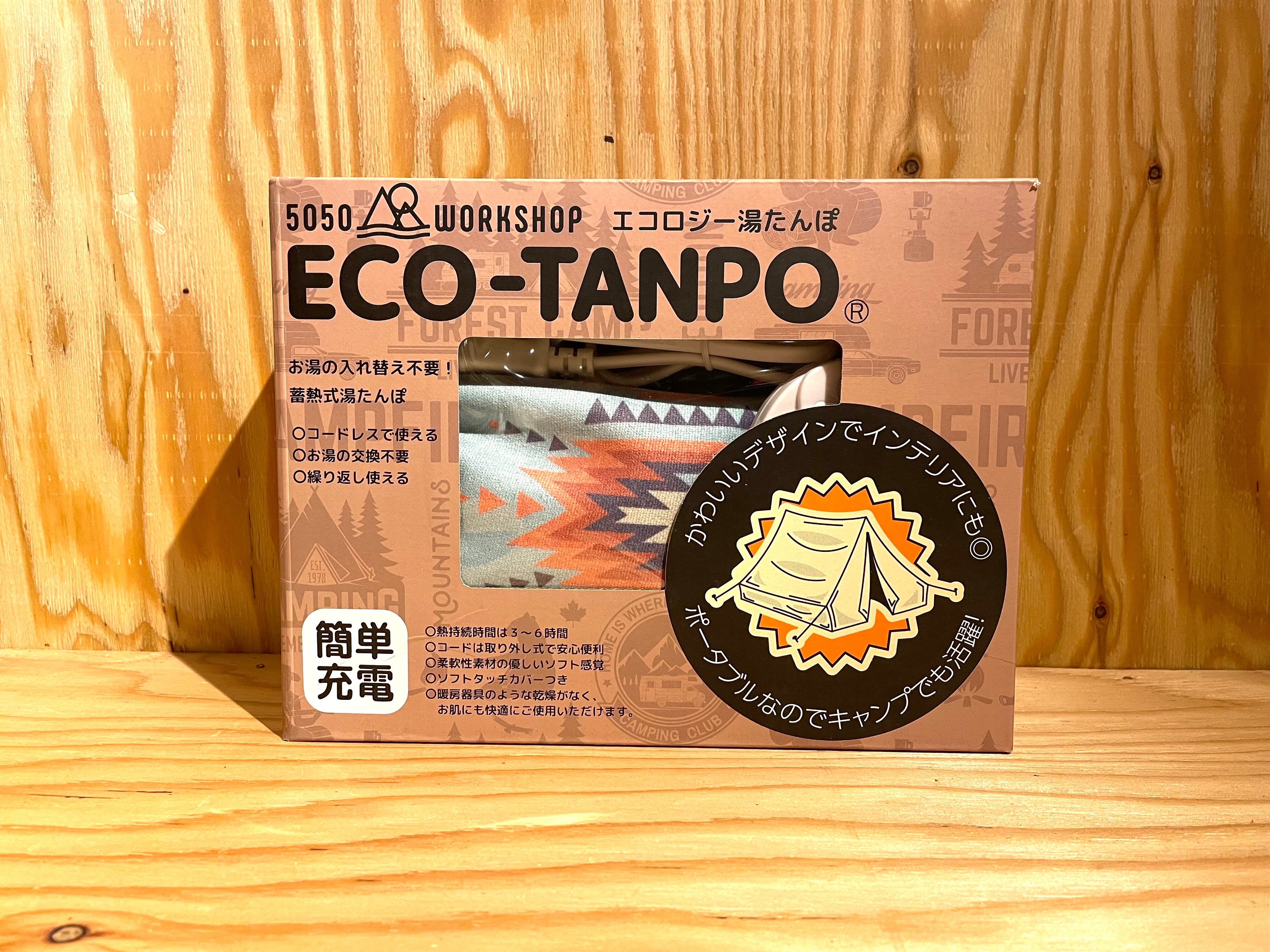 エコロジー湯たんぽ　エコ湯たんぽ　エコタンポ 3個セット蓄熱式 湯たんぽ 充電式